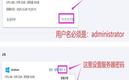 腾讯云服务器windows怎么用