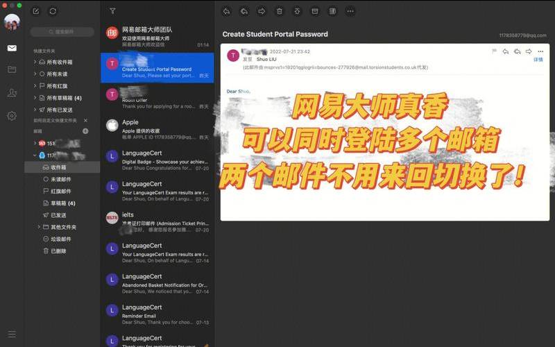 网易邮箱账号遭公开叫卖–个人隐私之痛