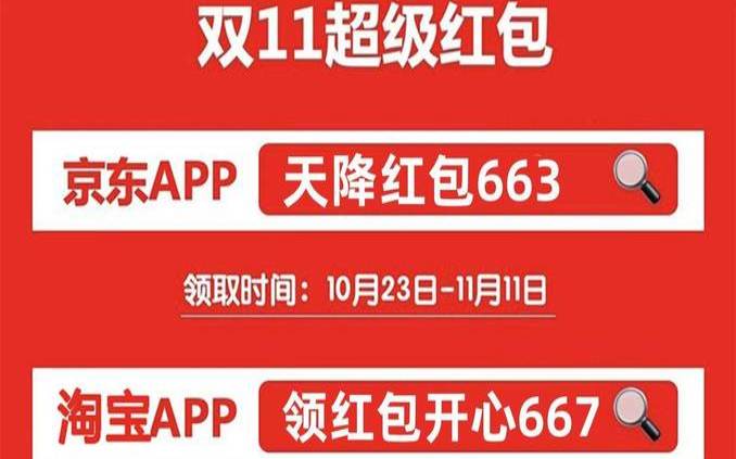 景安网络双11促销天天抽红包（景安网络科技股份有限公司）