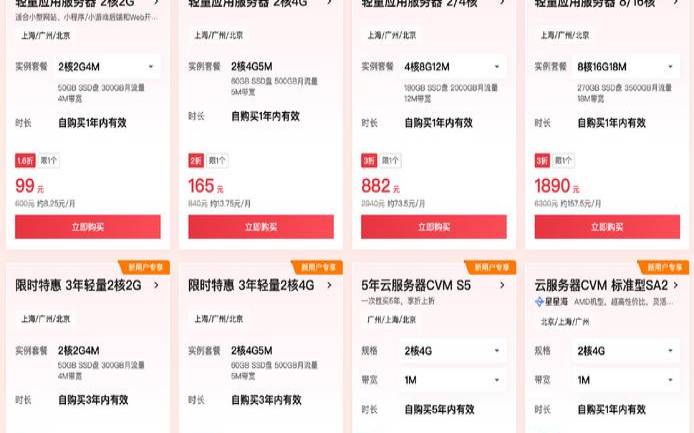 腾讯云轻量服务器优惠券