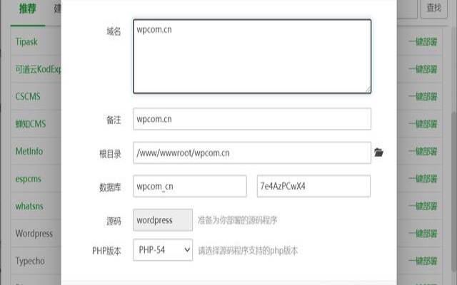 宝塔面板部署wordpress 宝塔面板部署wordpress