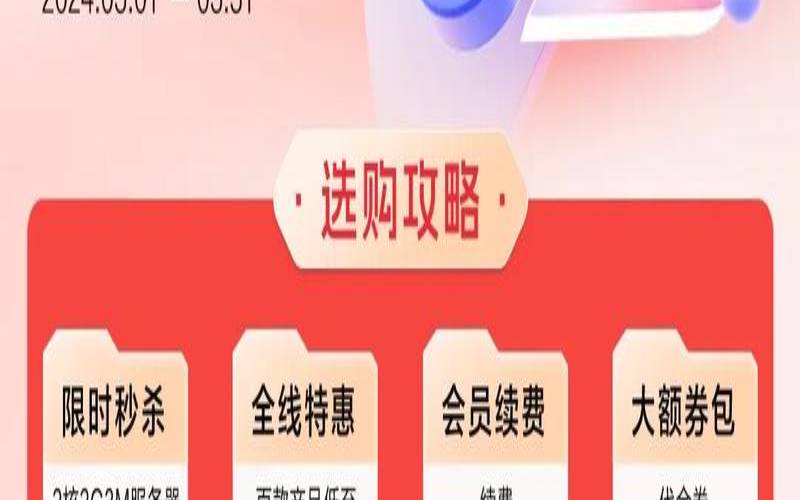 腾讯云服务器有优惠活动吗（腾讯云服务器优惠）