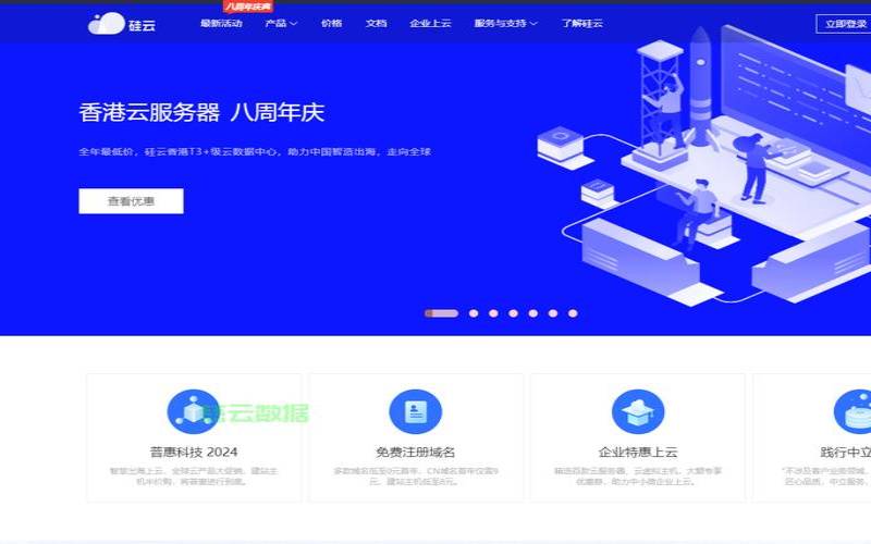 2023年硅云香港云服务器怎么样（硅云的服务器怎么样）