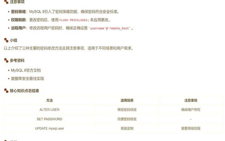 MySQL安全的最佳实践（mysql的安全性如何）