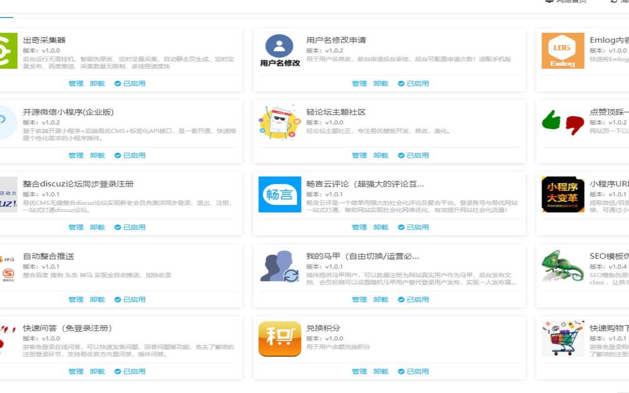 易优cms去掉版权（易优cms收费吗）