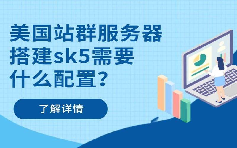 站群服务器能建多少个网站 站群服务器能建多少个网站