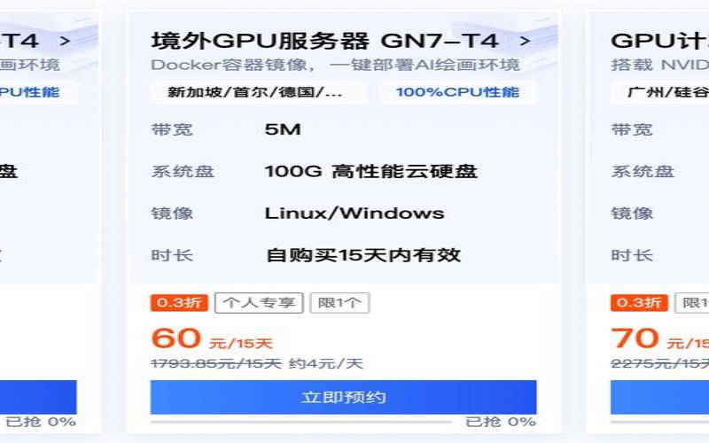 2023年腾讯云服务器新人活动价格出炉（腾讯云服务器新人优惠）