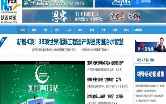 新闻网站的类型（新闻类网站特点）