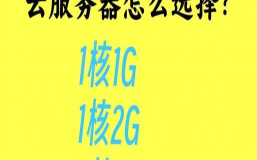 2023年云服务器应该如何选购呢（云服务器选购指南）