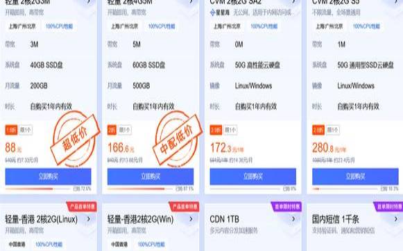 2023年腾讯云新人25个优惠活动整理汇总（2021腾讯云618活动）