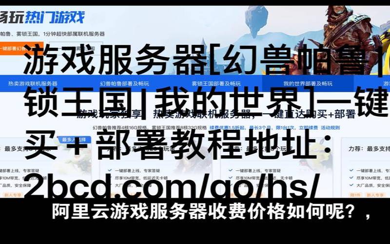 用服务器架设游戏自己玩违法吗（服务器架设游戏教程）