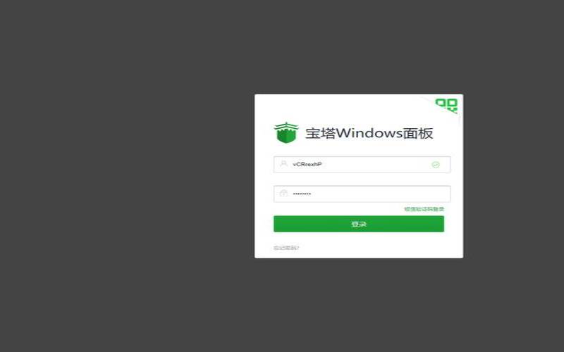 腾讯云服务器安装windows