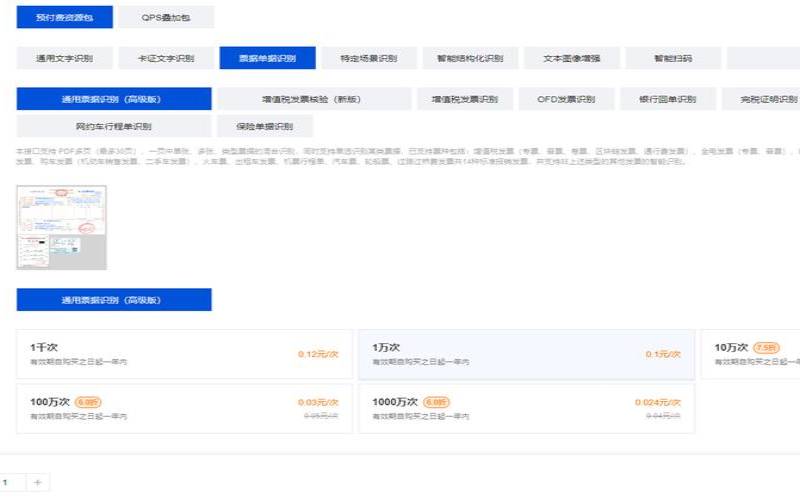 离线版OCR文字识别厂家排行榜（ocr离线文字识别pc版）