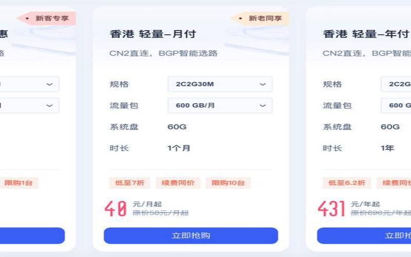 香港云服务器 1核 1G 2M 15元／月  成都高防云服务器 4核 4G 30M 88元／月   亚云Asiayun