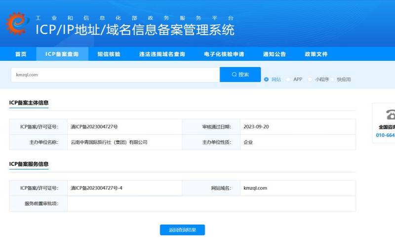 网站备案个人好还是企业好