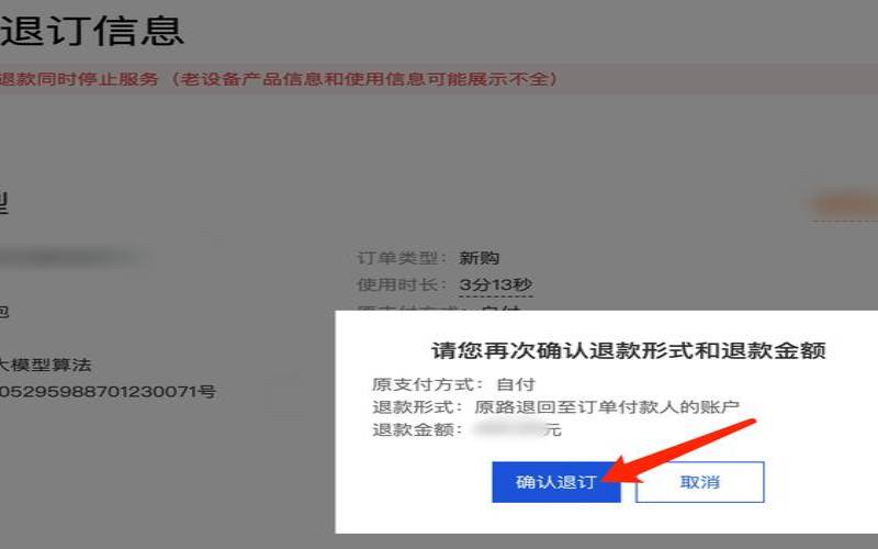 服务器买了可以退款吗