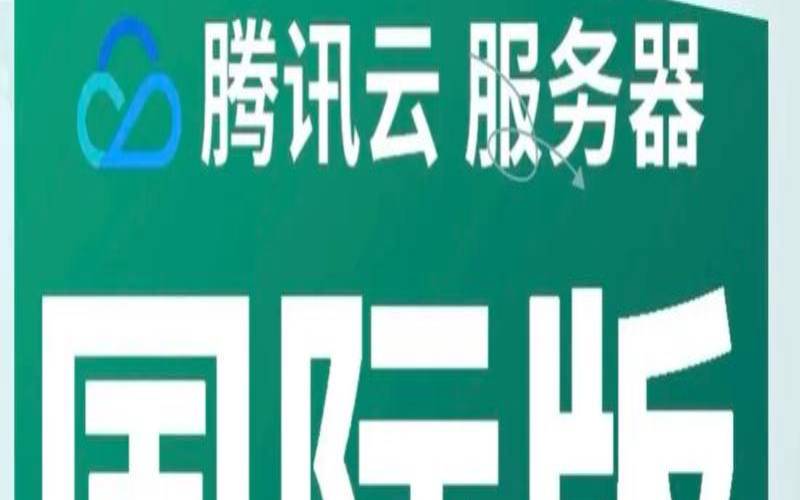 腾讯服务器租赁一年多少钱