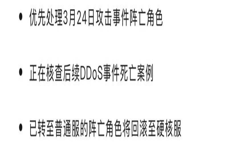 什么是死亡ping（死亡ping和ddos）