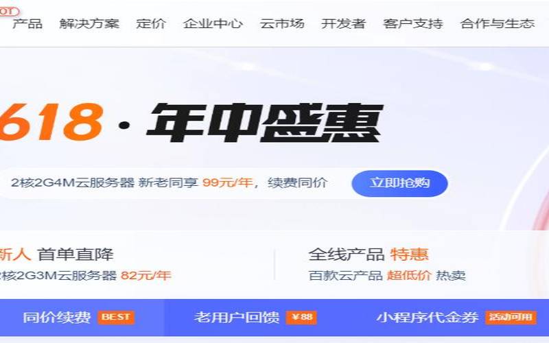 23云服务器618有哪些优惠活动（2021年618云服务器活动）