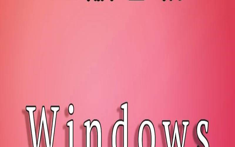 windowsloader激活win10