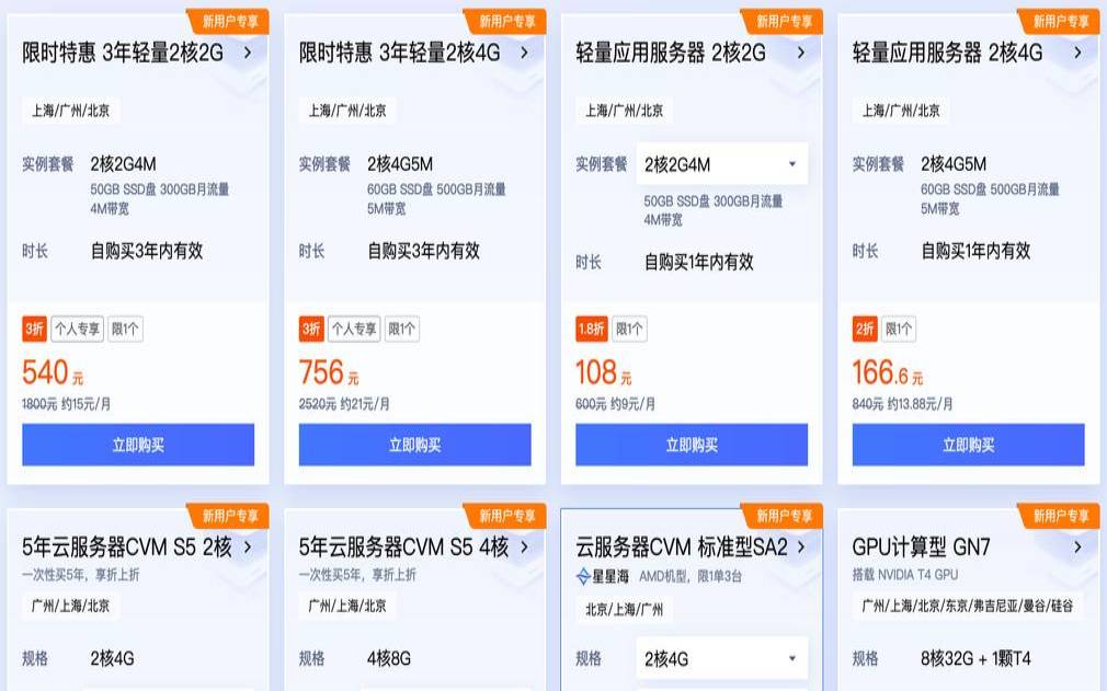 2023年阿里云618新用户云服务器优惠是什么（阿里云新用户免费服务器）