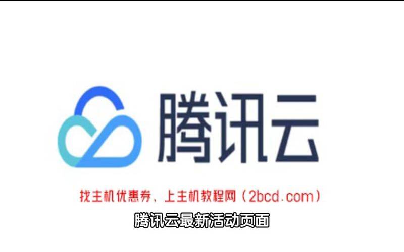 腾讯云没有三年服务器了吗（腾讯云600三年服务器）