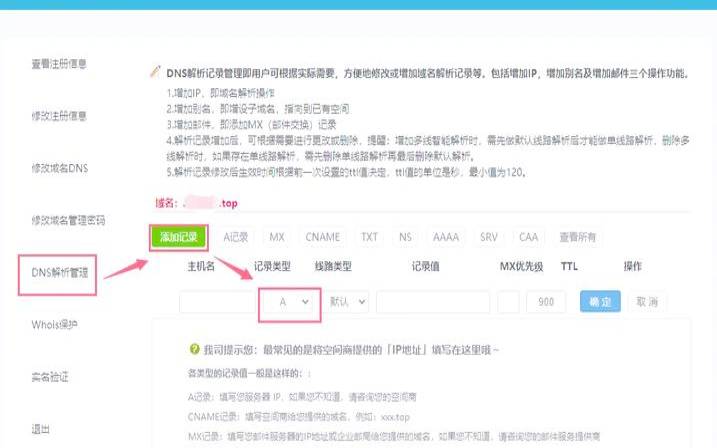如何发现您的完美域名（如何发现您的完美域名登录）