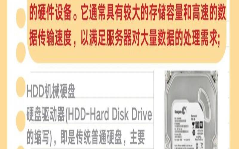 服务器硬盘为什么一般会比实际容量小（服务器硬盘空间一般多大）