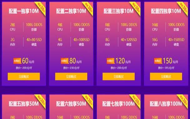 创梦网络江苏宿迁移动100G高防、西安100G高防云服务器促销（年付5折，4核4G、20M带宽、年付1132元）