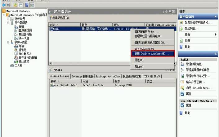 exchange服务器（exchange服务器端口）