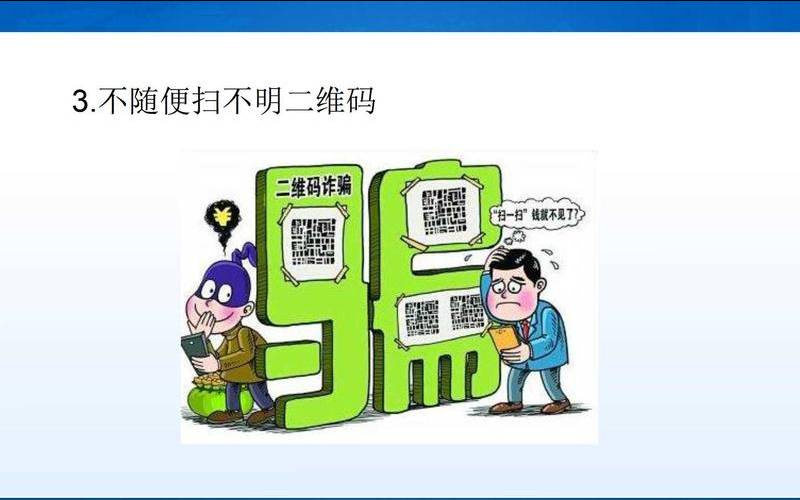 让您的客户远离电子商务欺诈（电子商务欺诈与安全防范）