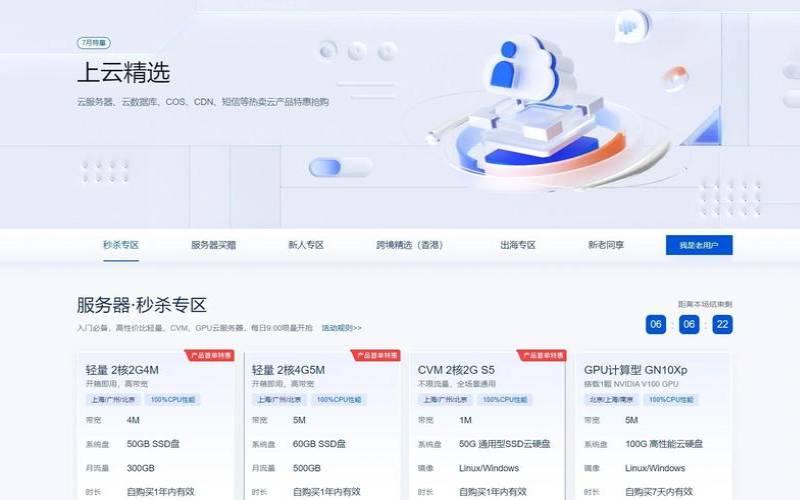 腾讯云服务器选哪个系统（服务器系统和普通系统）
