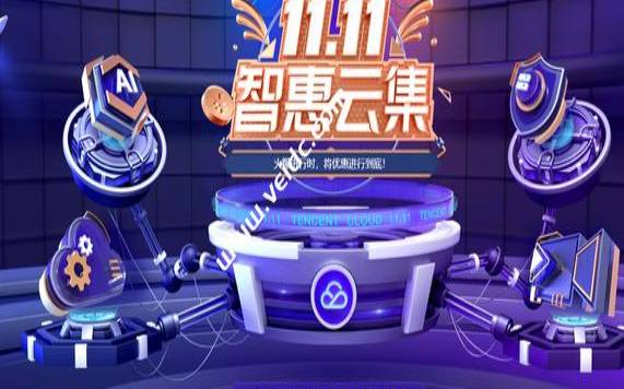 双十一云服务器活动（云服务器大全）
