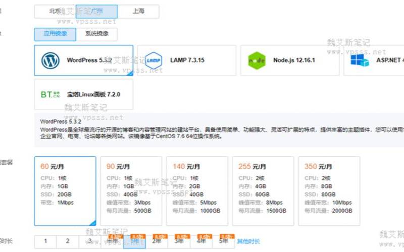 腾讯云轻量应用服务器配置
