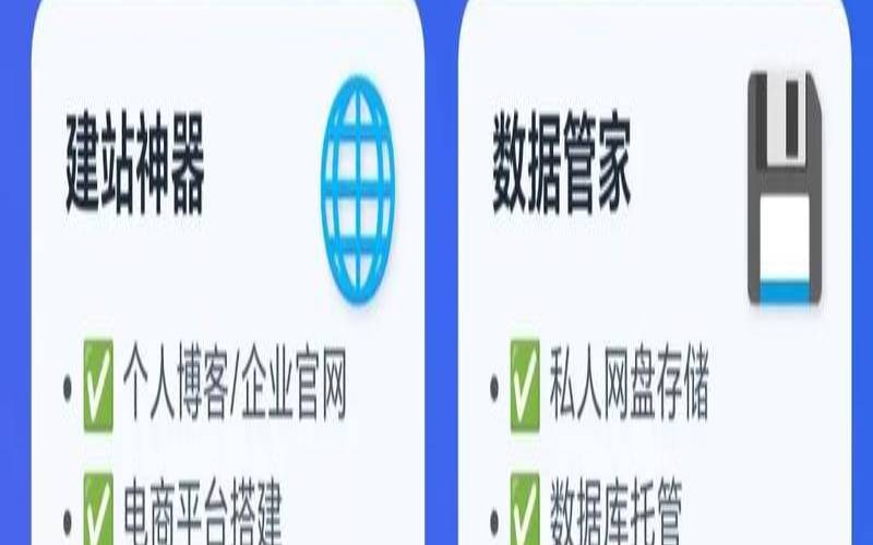 1m云服务器能拿来干嘛（1核2g的云服务器能干什么）