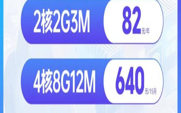 腾讯云主机活动有什么（腾讯云主机能干嘛）