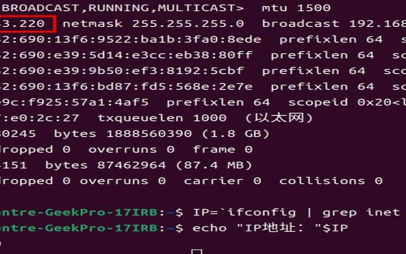 linux查看远程连接记录（shell获取ip地址命令）