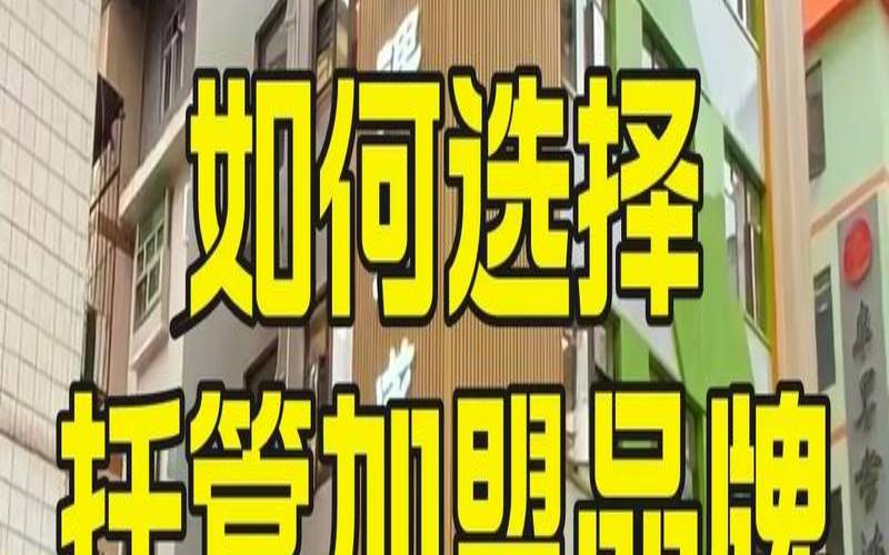 如何选择合适的WooCommerce托管（如何选择一个好的托管班）