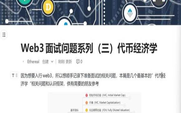 为什么不可替代的代币很重要（为什么代币不增加）