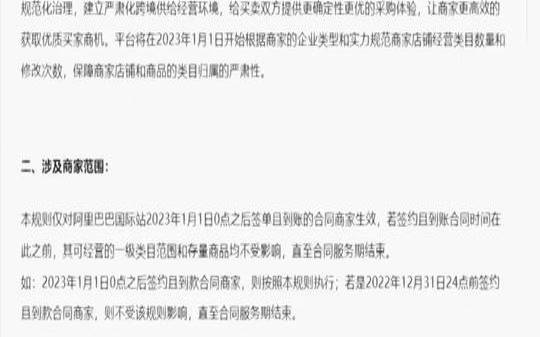 2021阿里云618（阿里巴巴国际站规则）