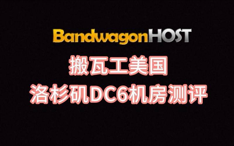 Linode／搬瓦工／Vultr等众多国外（搬瓦工ip被墙检测）
