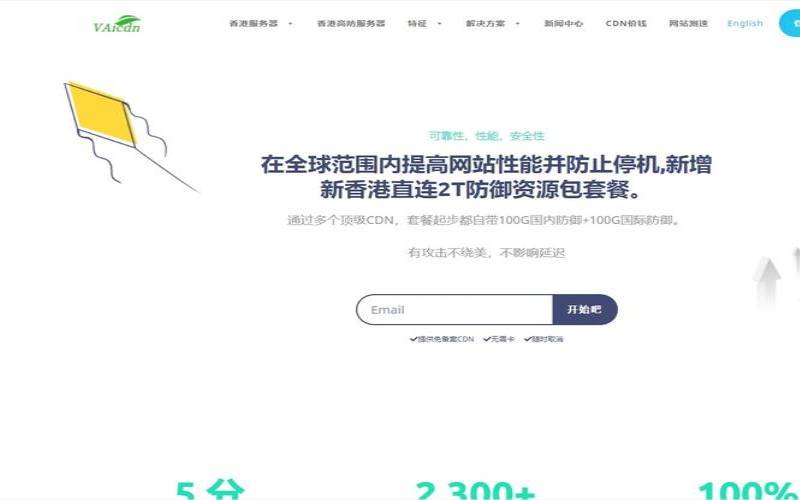 免备案cdn是什么（免备案cdn什么意思）
