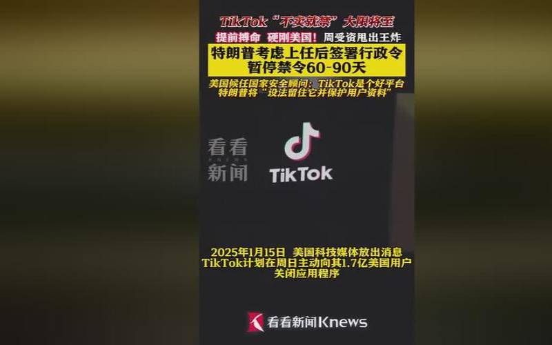 如何使用TikTok（2021年tiktok哪些国家禁止）