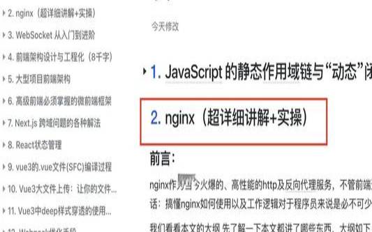 Nginx重启命令的相关注意事项（nginx重新启动命令）