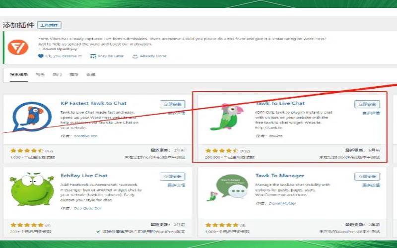 wordpress安装插件（wordpress安装插件太慢）