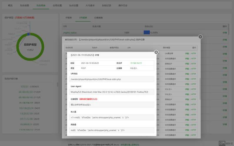 宝塔免费nginx防火墙