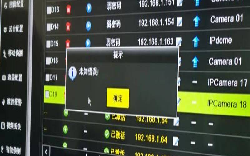 摄像头服务器错误怎么解决（摄像头一直显示服务中断）