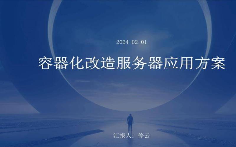 服务器升级成本控制解决方案（服务器升级改造方案）