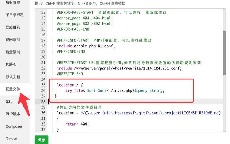 怎么卸载宝塔面板（如何卸载宝塔面板）