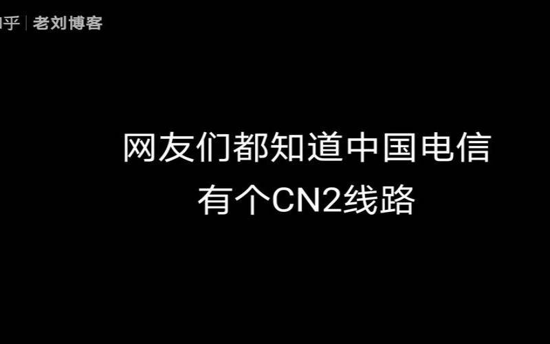 CN2GT和CN2（gia线路跟cn2区别）